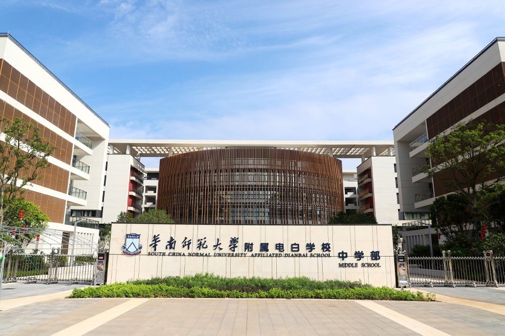 华师附中电白学校.jpg